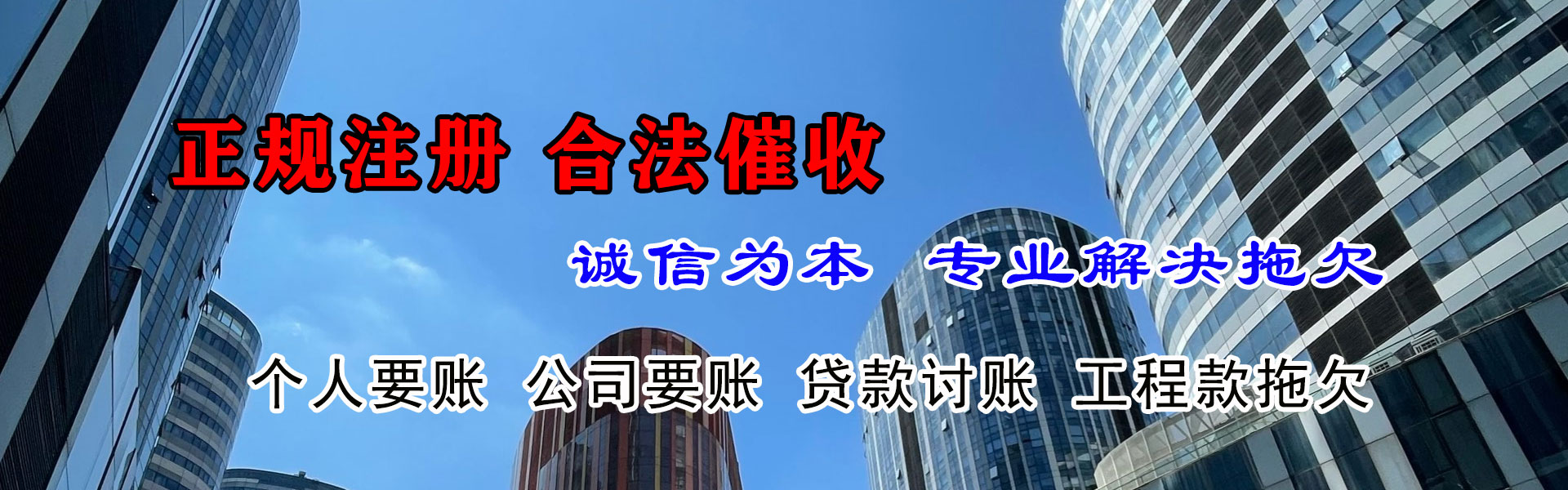 谢通门催收公司